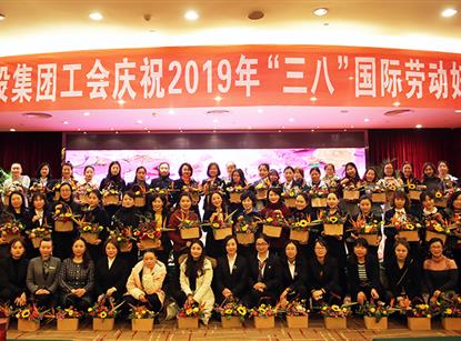 綿投集團(tuán)工會組織開展慶祝2019年“三八”國際勞動婦女節(jié)合影留念