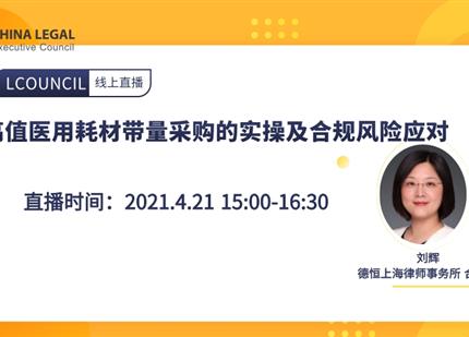 送課上門促交流，互學同研共成長——綿投集團開展“以案說法”培訓